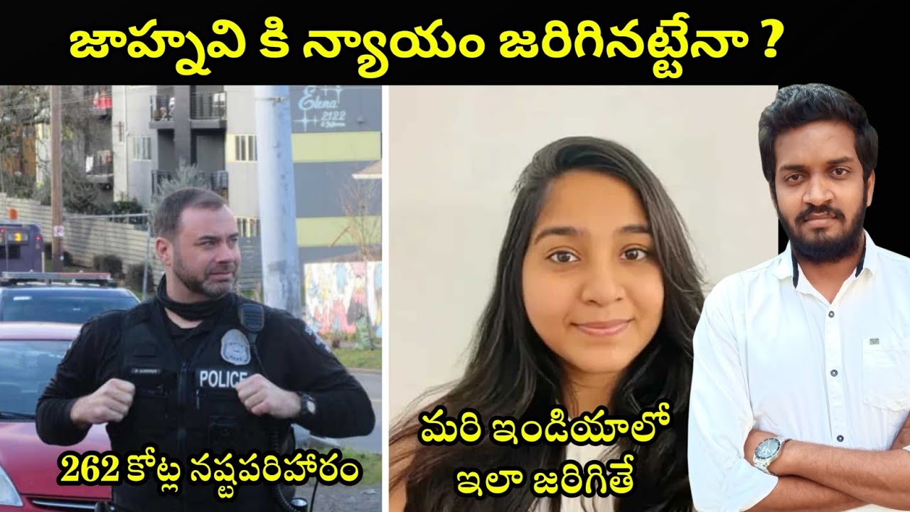 Justice for Jahnavi Kandula | A Big Question for Indians Worldwide | Explained