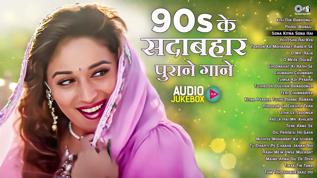90's के सदाबहार पुराने गाने | Hindi Song | Purane Gane | 90s Songs Hindi | 90s Hits Hindi Songs