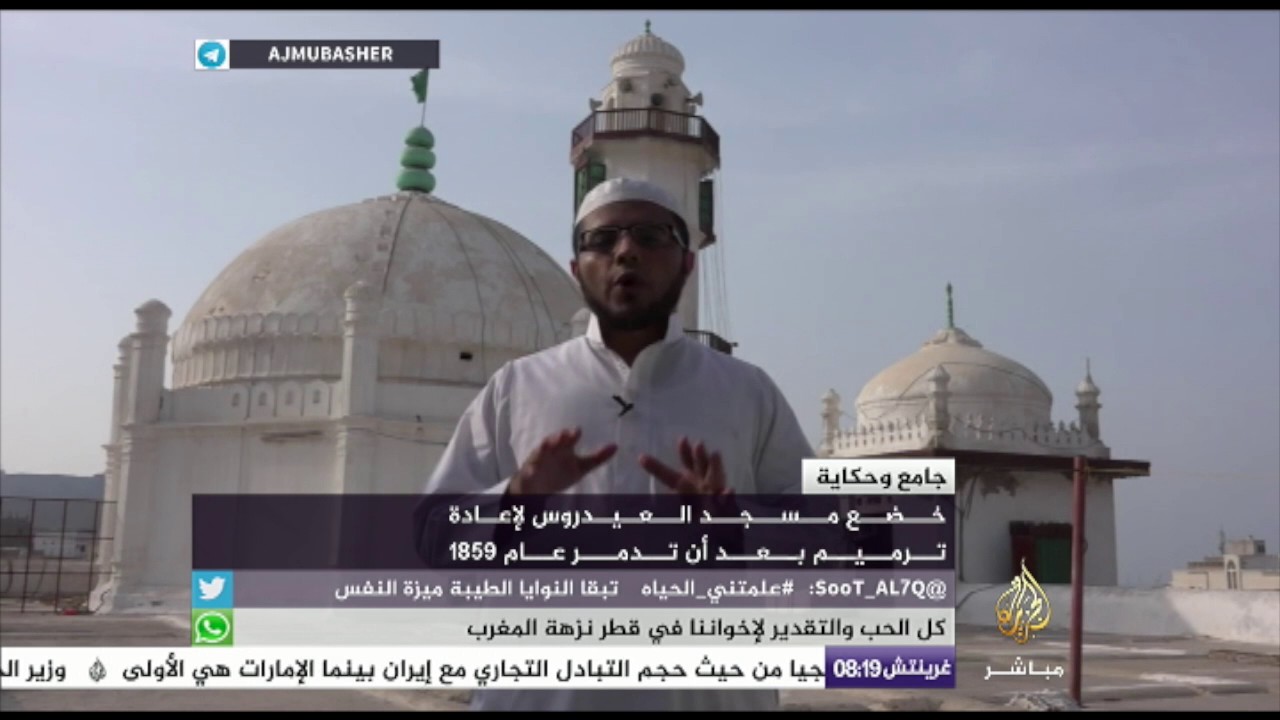 حكاية مسجد العيدروس في عدن باليمن
