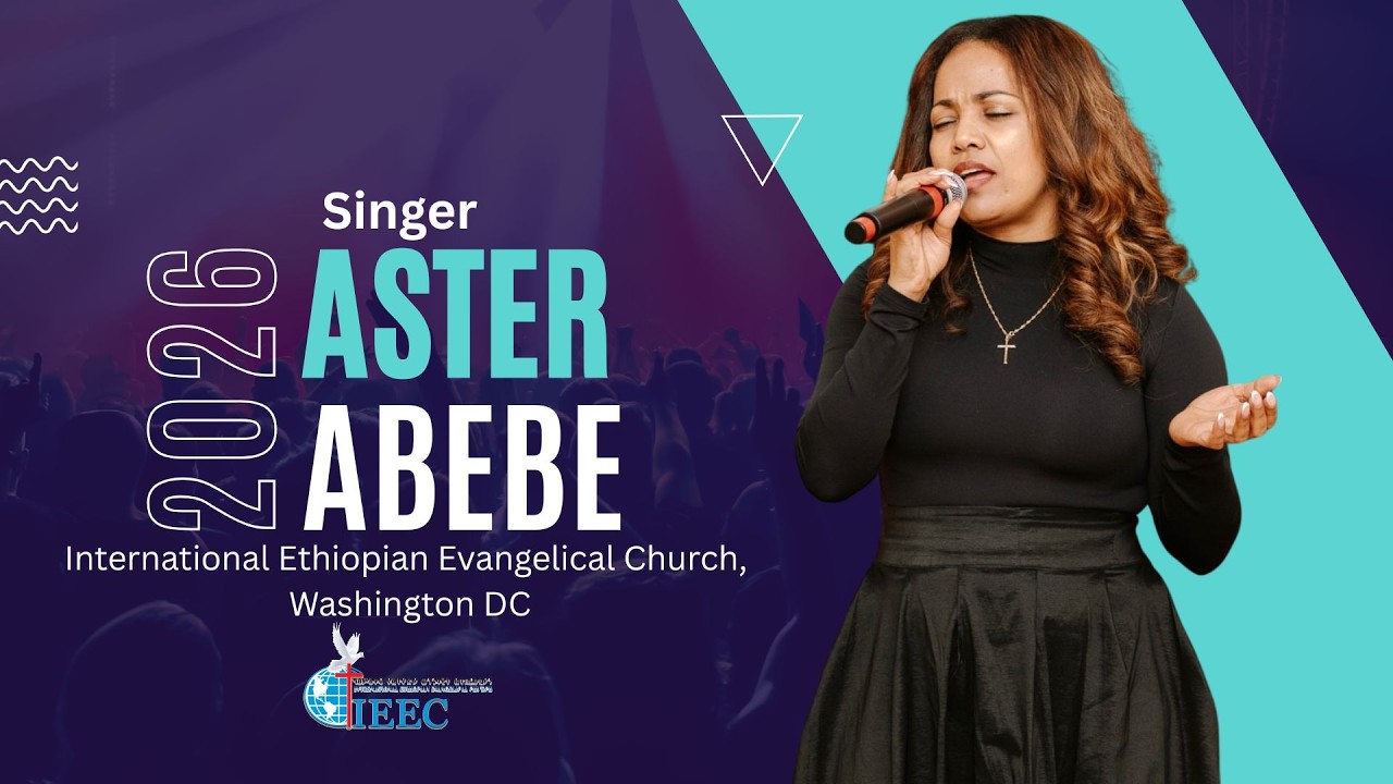 የዝማሬ አምልኮ ከዘማሪት አስቴር አበበ ጋር በአለም አቀፍ የኢትዮጵያ ወንጌላዊት ቤ/ክ  Singer Aster  LIVE Worship   Feb,27, 2026