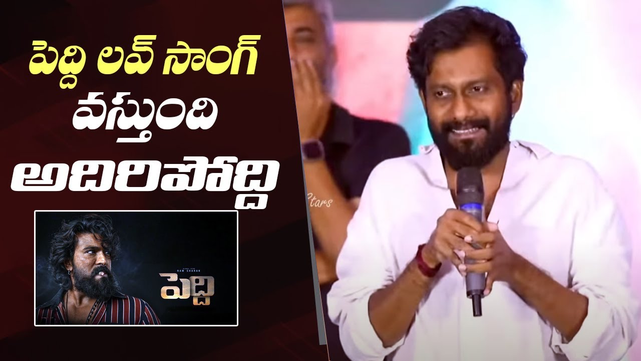 #Peddi First Single Update By Buchhi Babu Sana | Ram Charan | #DUDE SWAG EVENT