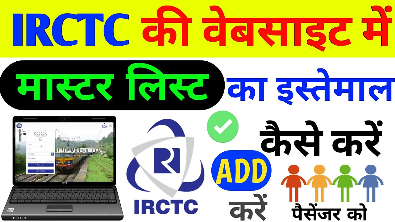 How to use master list in irctc website in Hindi | By Ayyub