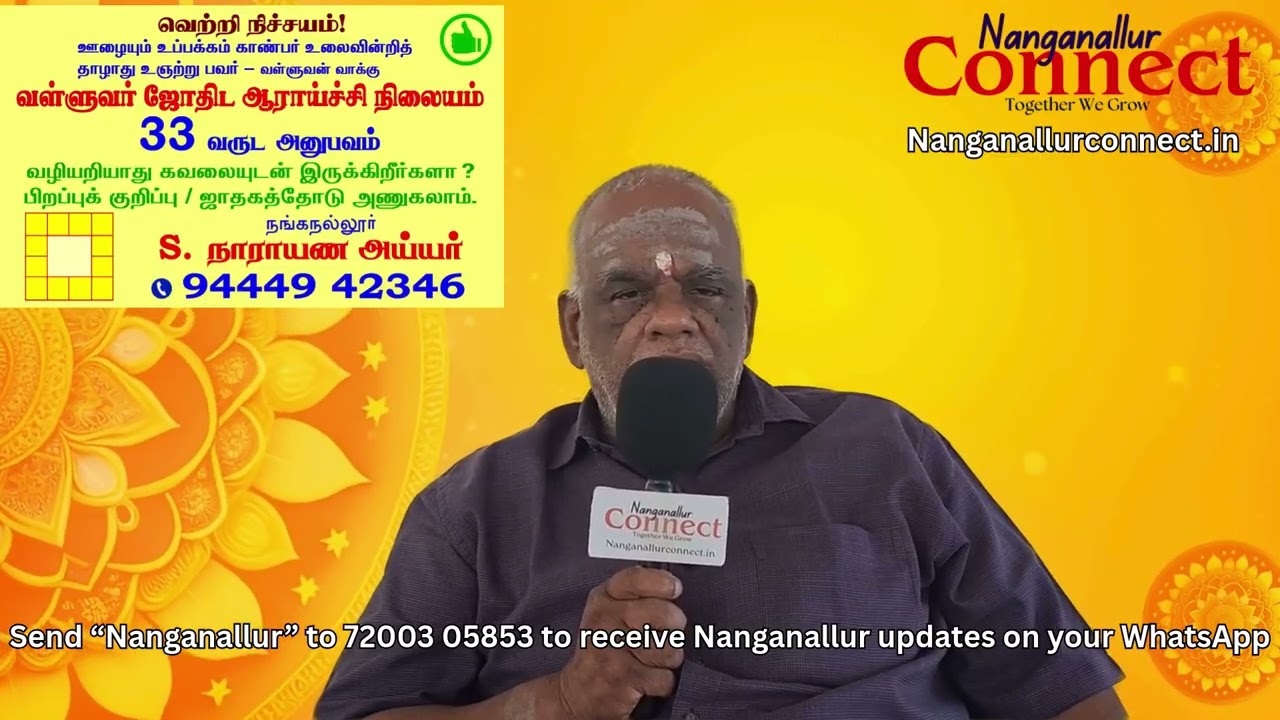 சொத்து அமையுமா? | Astrologer Narayana Iyer Episode 12 | Nanganallur Connect