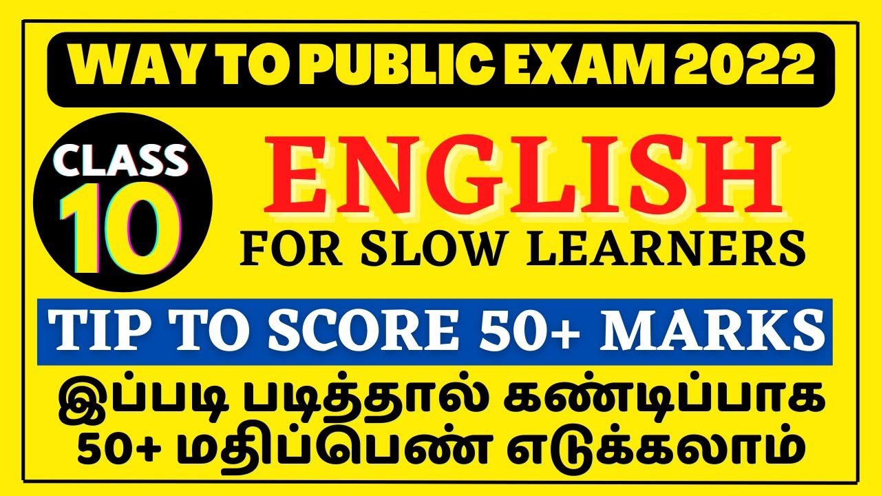 How To Score 50 Marks in 10th English | How To get Pass mark in 10th English | Kalvi Tube
