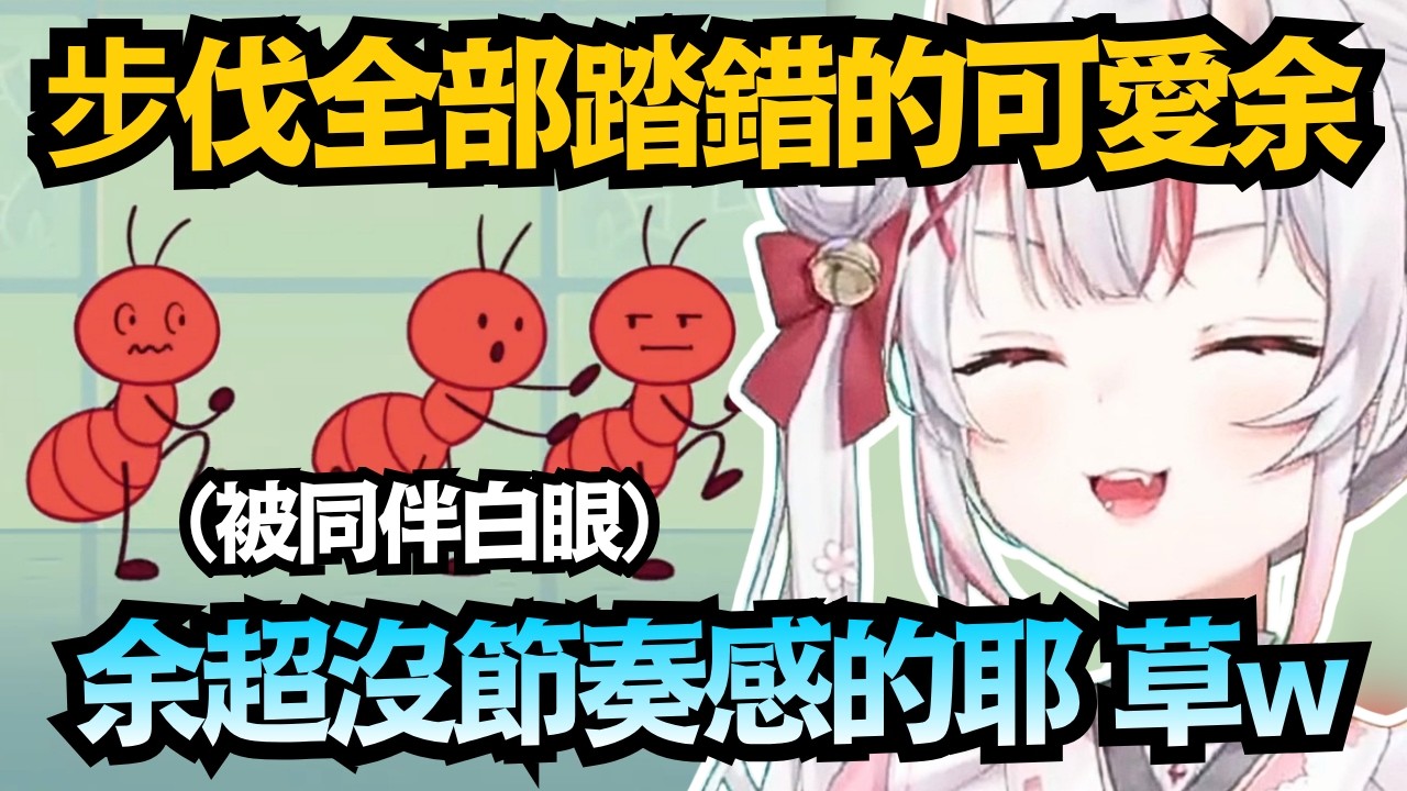 這到底什麼可愛生物?百鬼節拍挑戰大翻車（一直撞+狂滑倒w）【百鬼あやめ】【hololive中文/翻譯/精華】