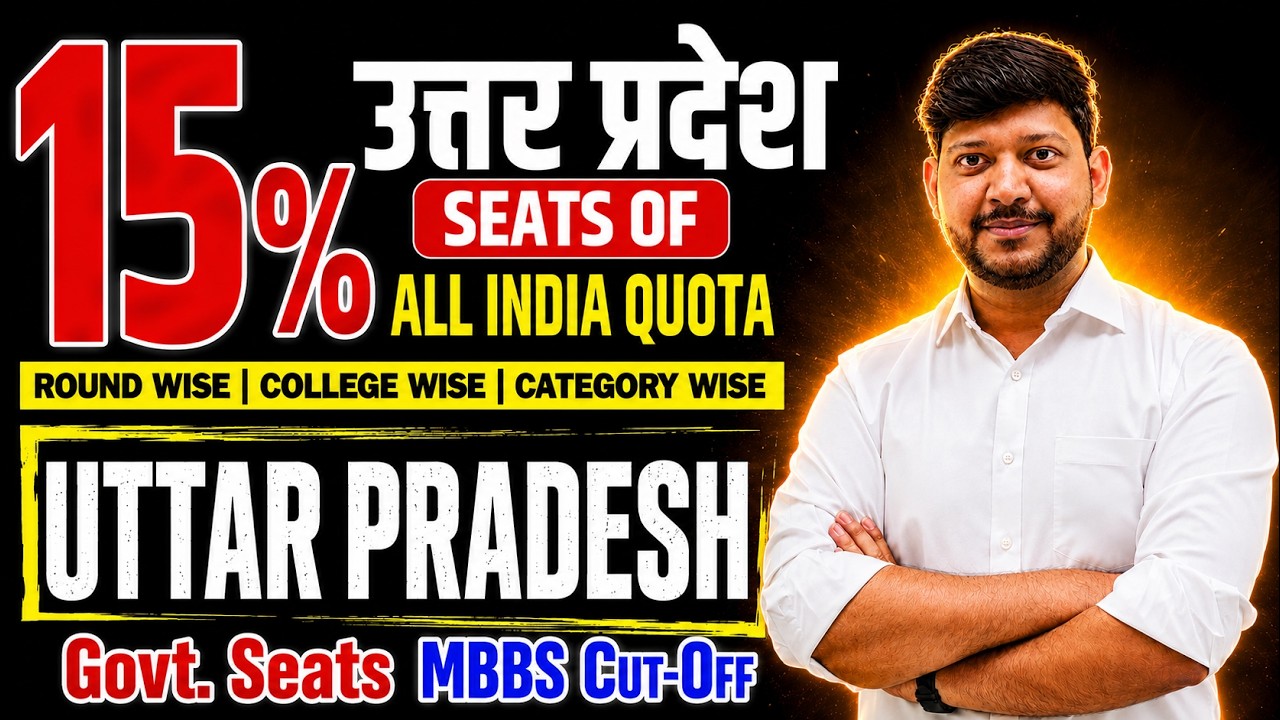 NEET UG 2026 Uttar Pradesh 15% AIQ MBBS Cutoff | Round Wise | College Wise | Category Wise Govt MC