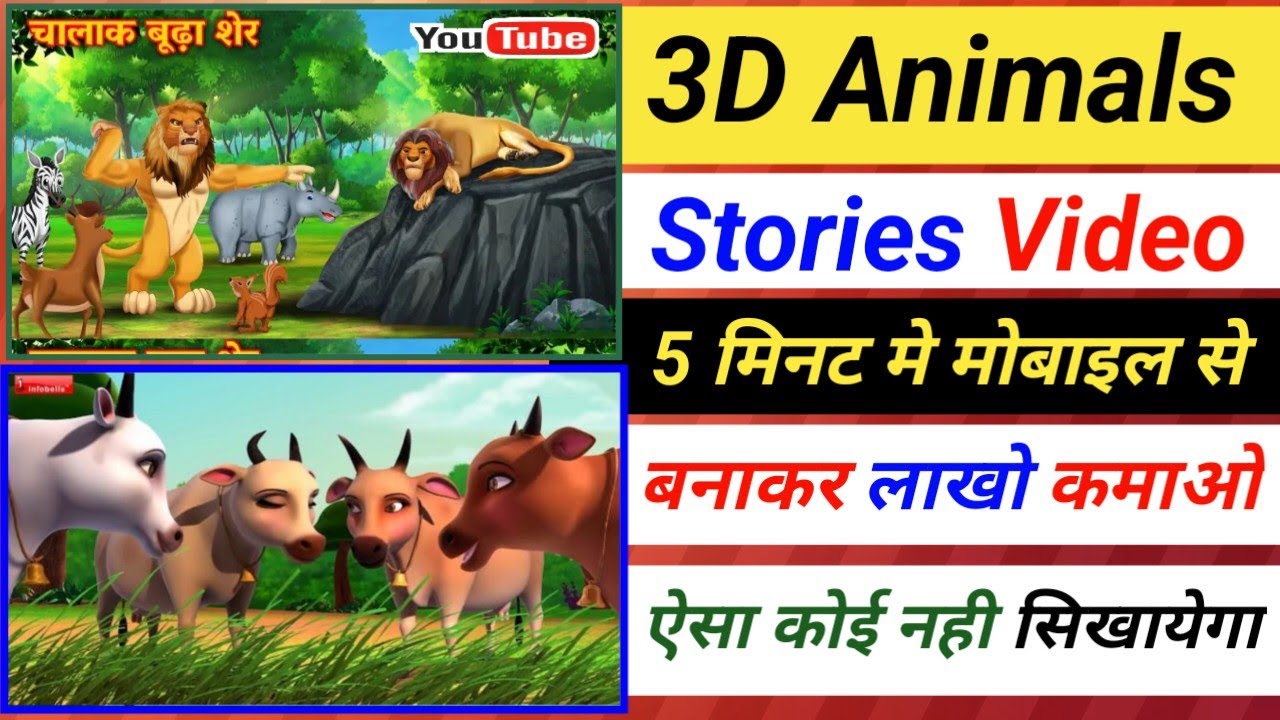 Bolane Wala Animals Cartoon Video Kaise Banaye Apne Mobile se | How to Create Talking Cartoon video