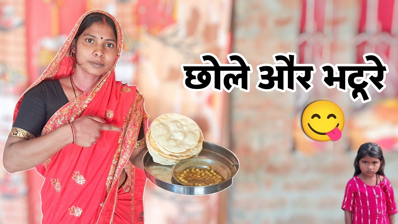 आज हमने बनाए छोले और भटूरे | Arti Devi | Chole Bhature Recipe Vlog | Ayodhya 