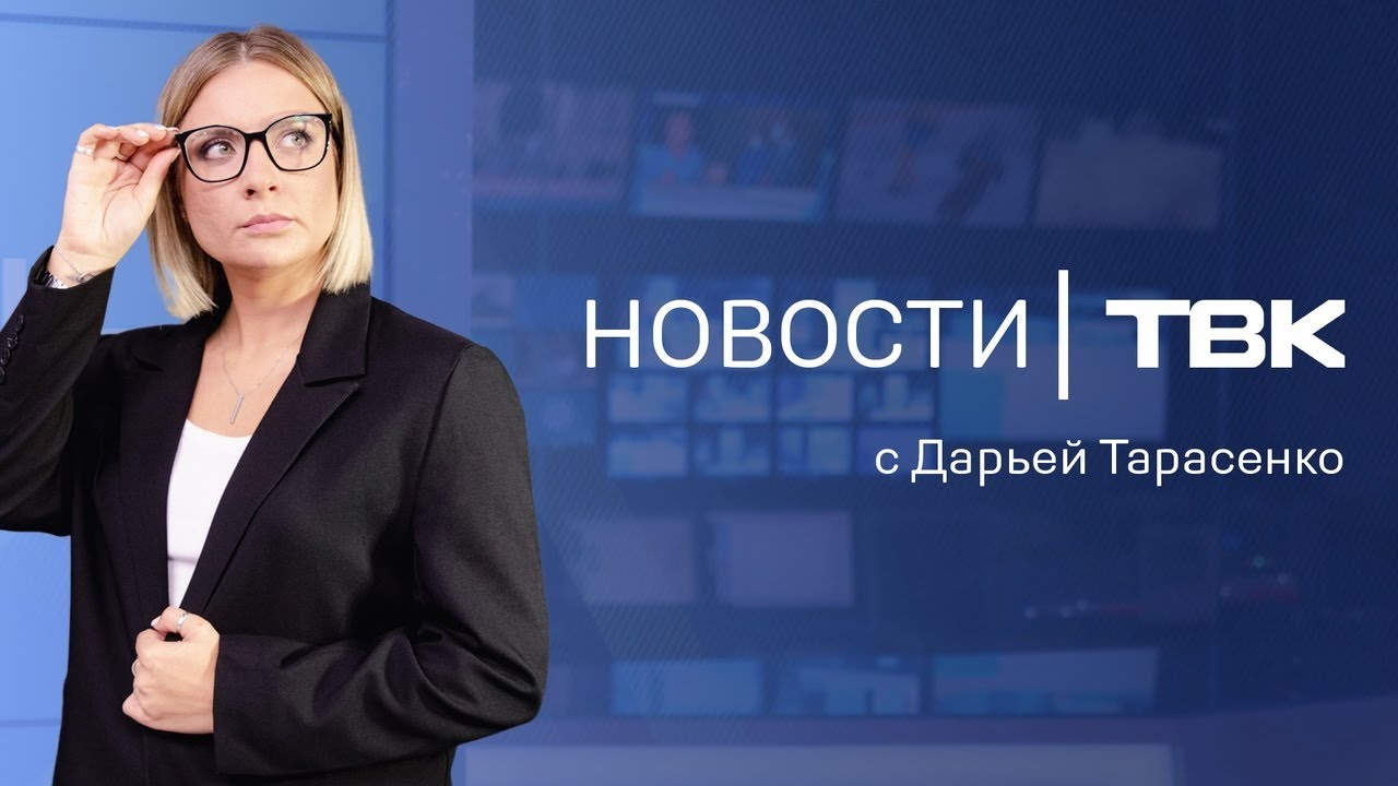 Новости ТВК 5 августа 2024: замедление YouTube, развязка на Пашенном и сосед с синдромом Плюшкина