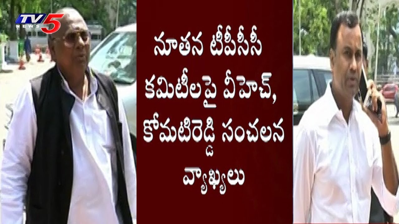 Congress Discipline Committee Meeting in Gandhi Bhavan | TV5 News