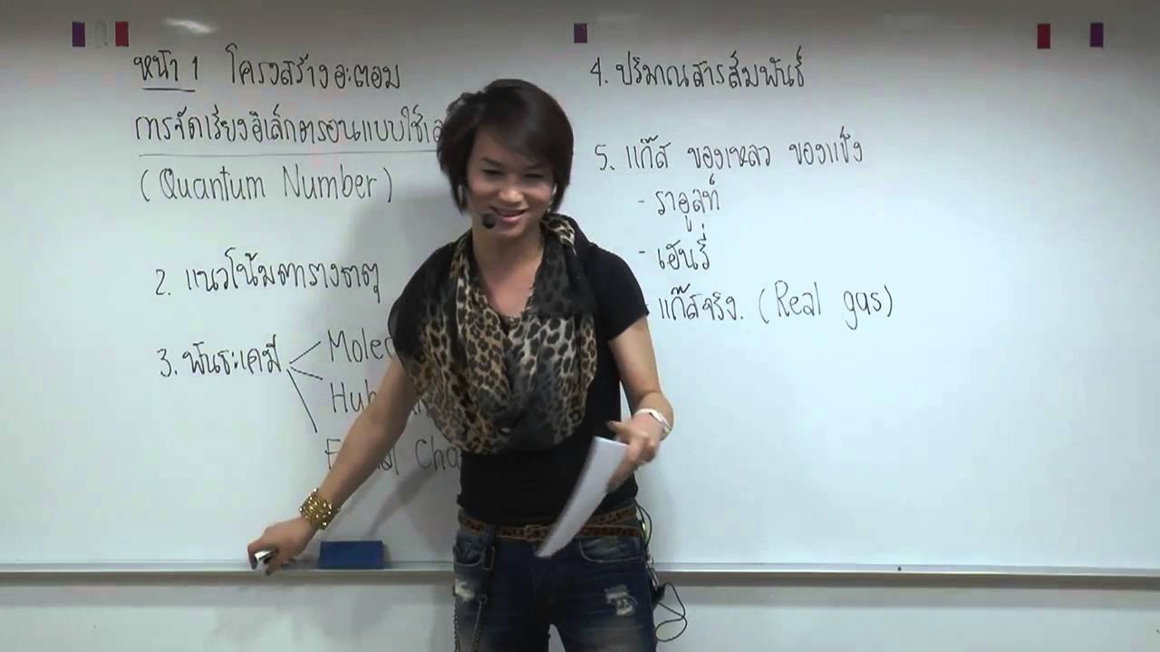Chem 4C เคมี ม.4 แข่งขัน อ.บิ๊ก A.BIG CENTER