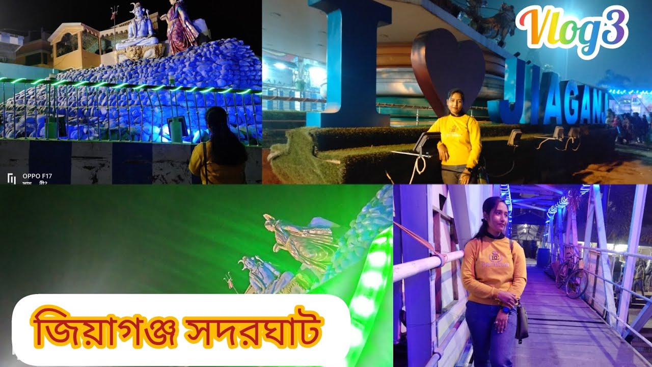|| Jiaganj-Azimganj || Sadar ghat || Jiaganj || Azimganj || Murshidabad || Berhampur Square Field ||