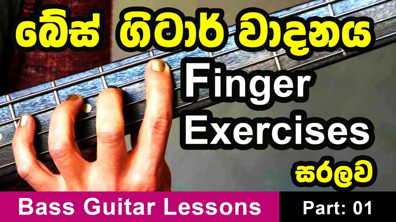 Bass Guitar Finger Fitness Exercises - Part 01