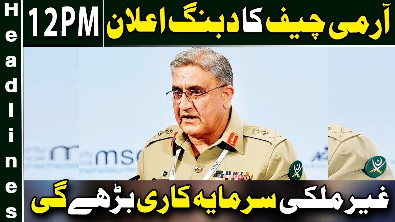 News Headlines | 12:00 PM | 22 June 2019 | Neo News