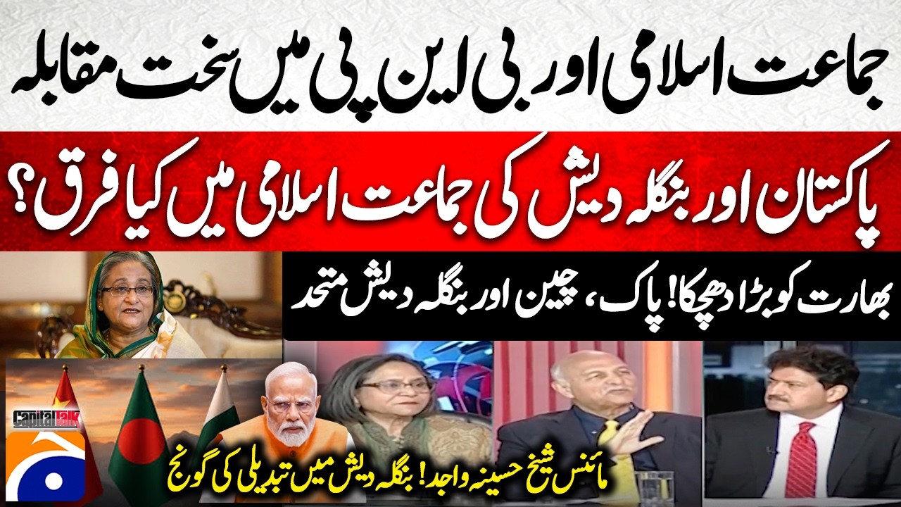 Shock Alliance Against India? Pakistan, China, Bangladesh Together