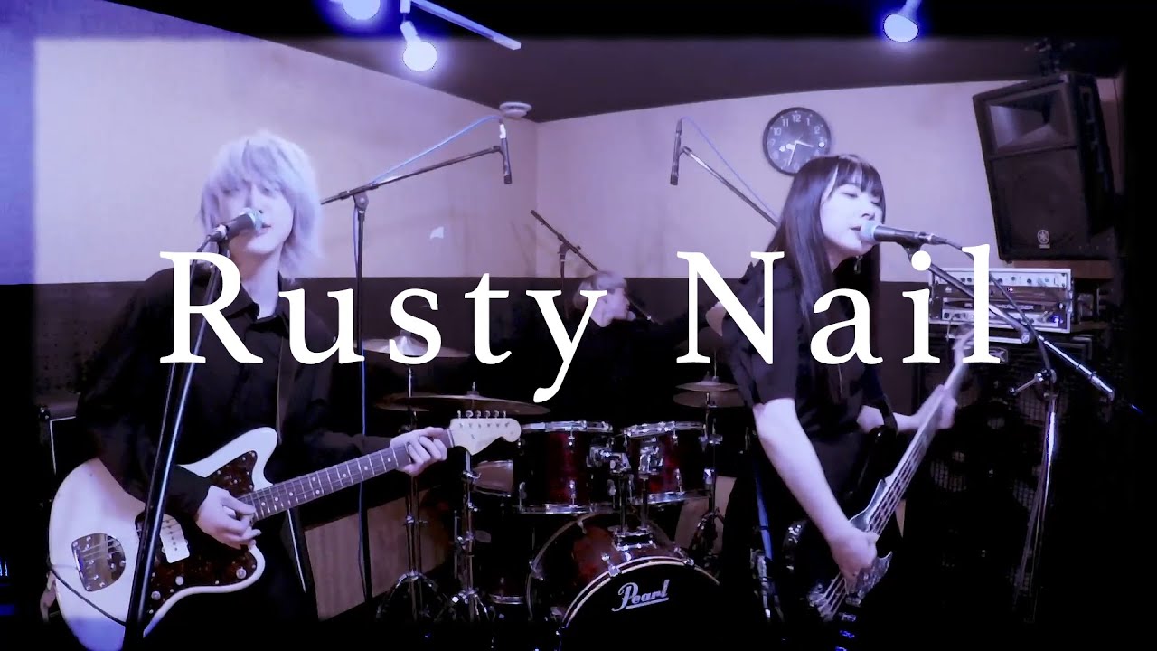 Rusty NailのLUNA SEA風凛として時雨添え（X JAPAN）【そこに鳴る軽音部】