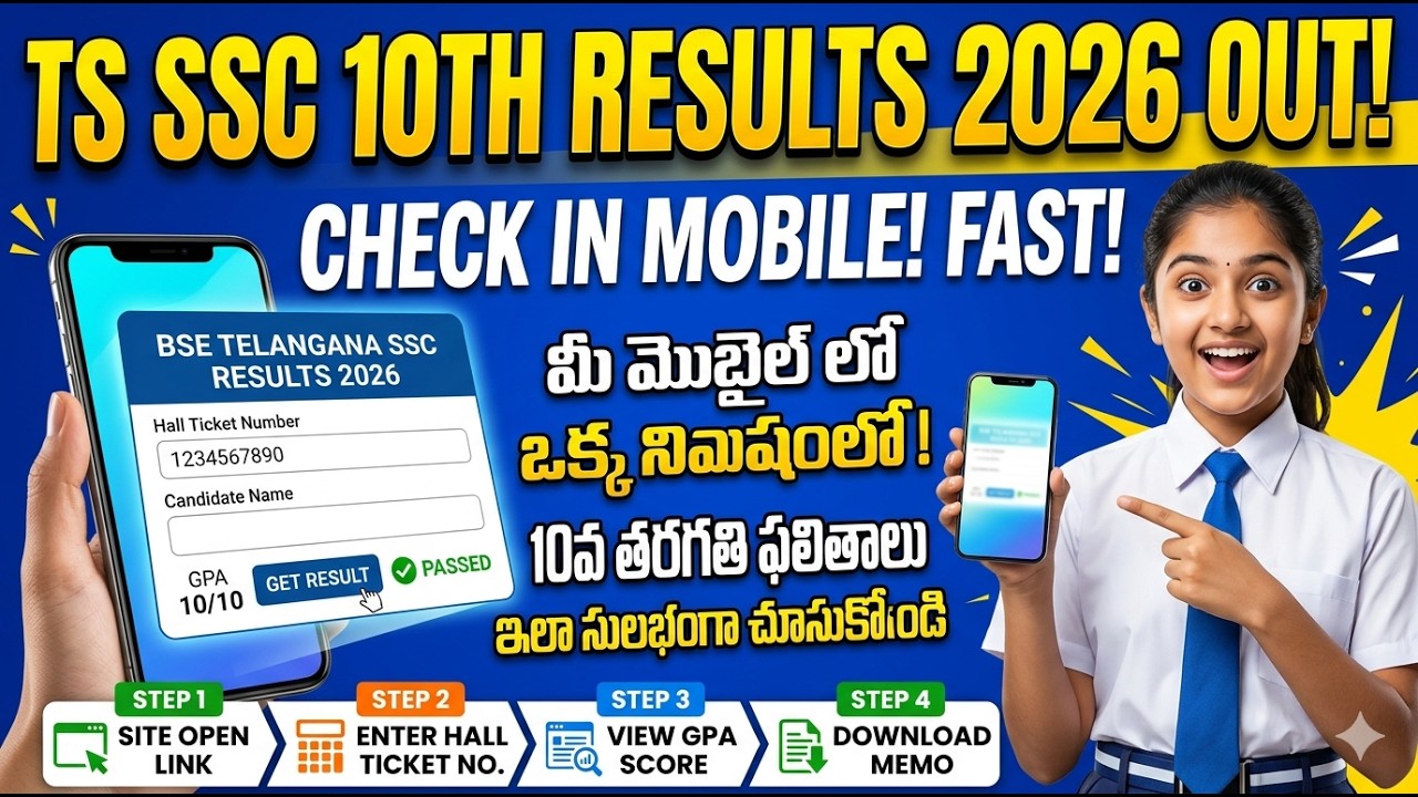 TS SSC Results 2026: How to Check Telangana 10th Results Online in Mobile | Results Direct Link