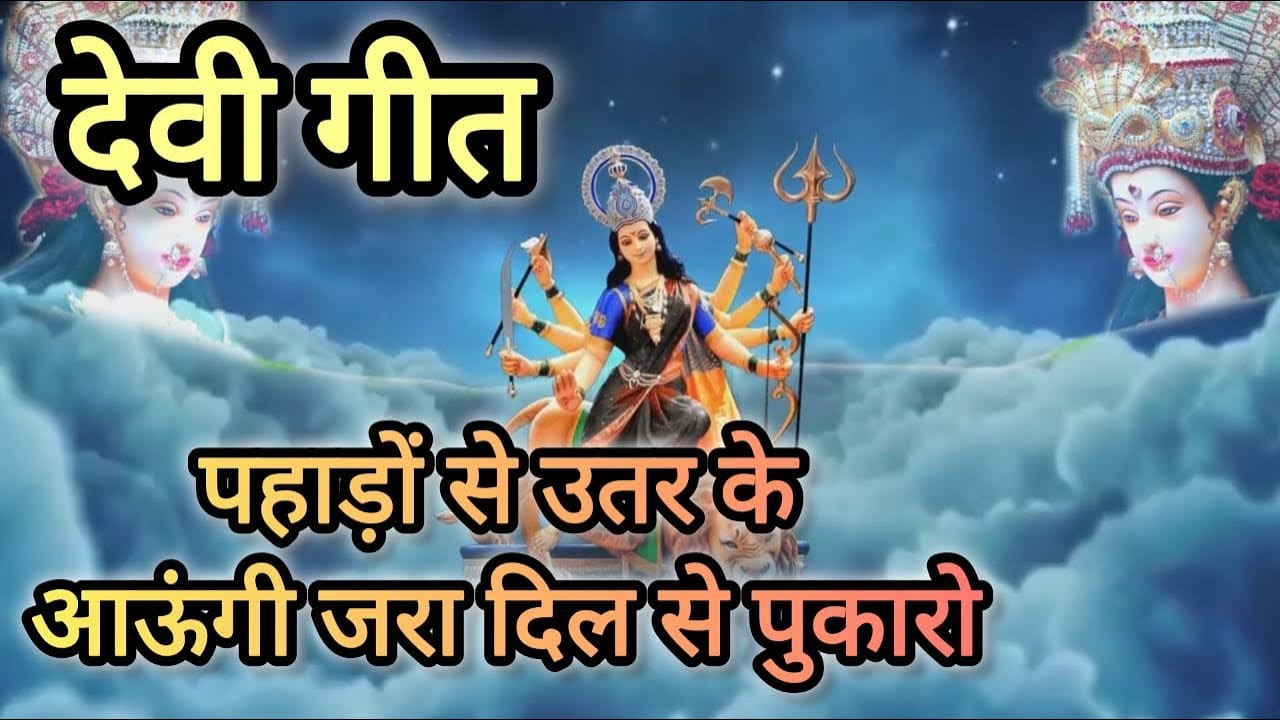 पहला बुलावा लंगड़े का आया पैर देके चली जाऊँगी ज़रा दिल से पुकारो ।