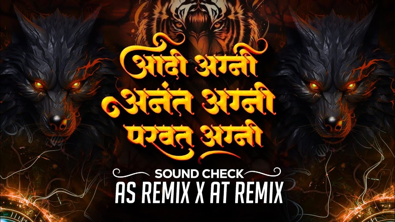 आदी अग्नी अनंत अग्नी | Aadi Agni Anant Agni (Unique Soundcheck) | Fire Song | AS REMIX-AT REMIX