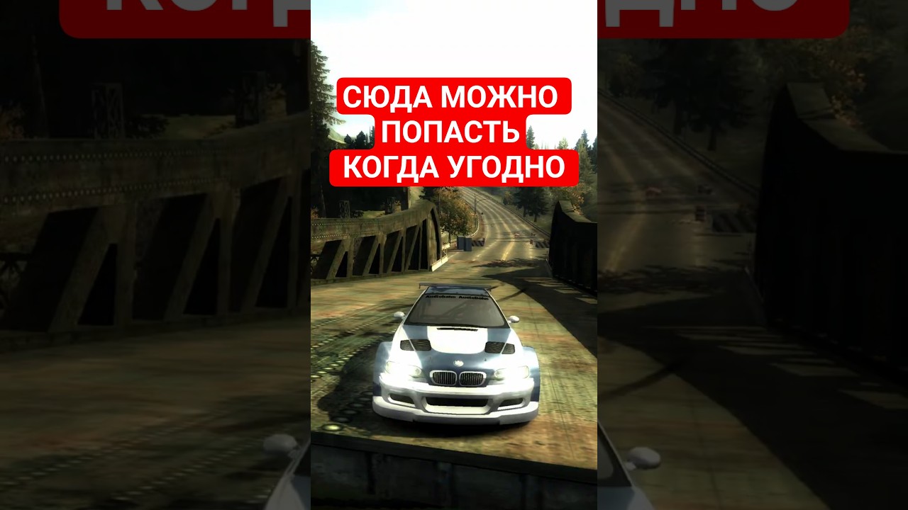 Легендарный Глитч в NFS Most Wanted