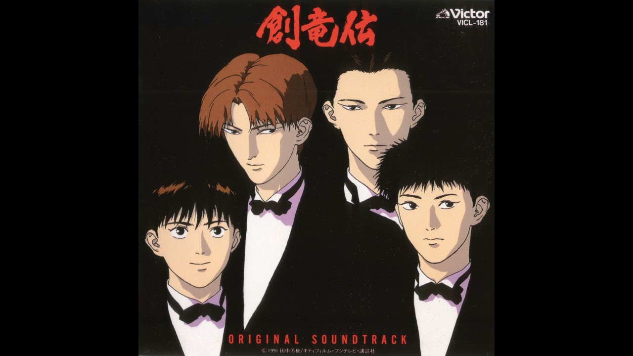 Legend of the Dragon Kings OST / ERI - Willing