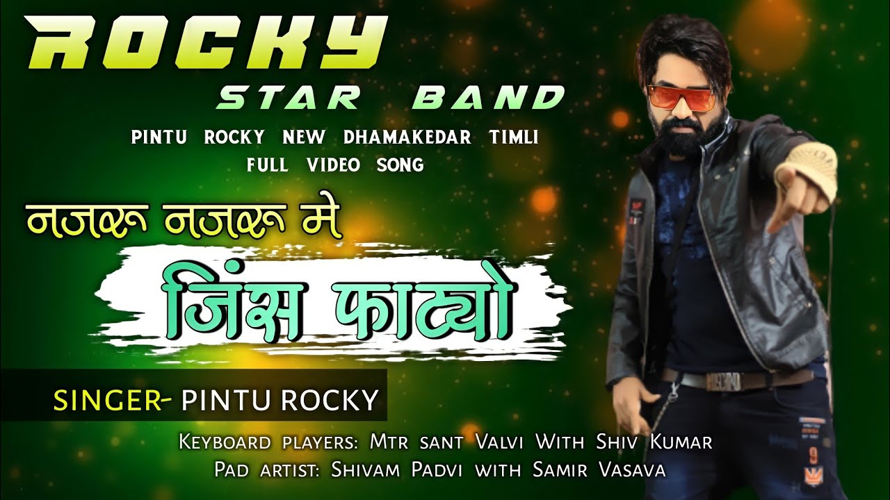 नजरू नजरू मे जिंस फाट्यो | Rocky Star Band | Pintu Rocky New Timli Song
