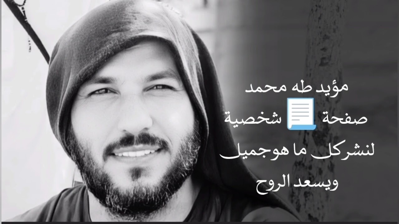 مدد ياشيخ مدد استاذ.. صوت يُعشق