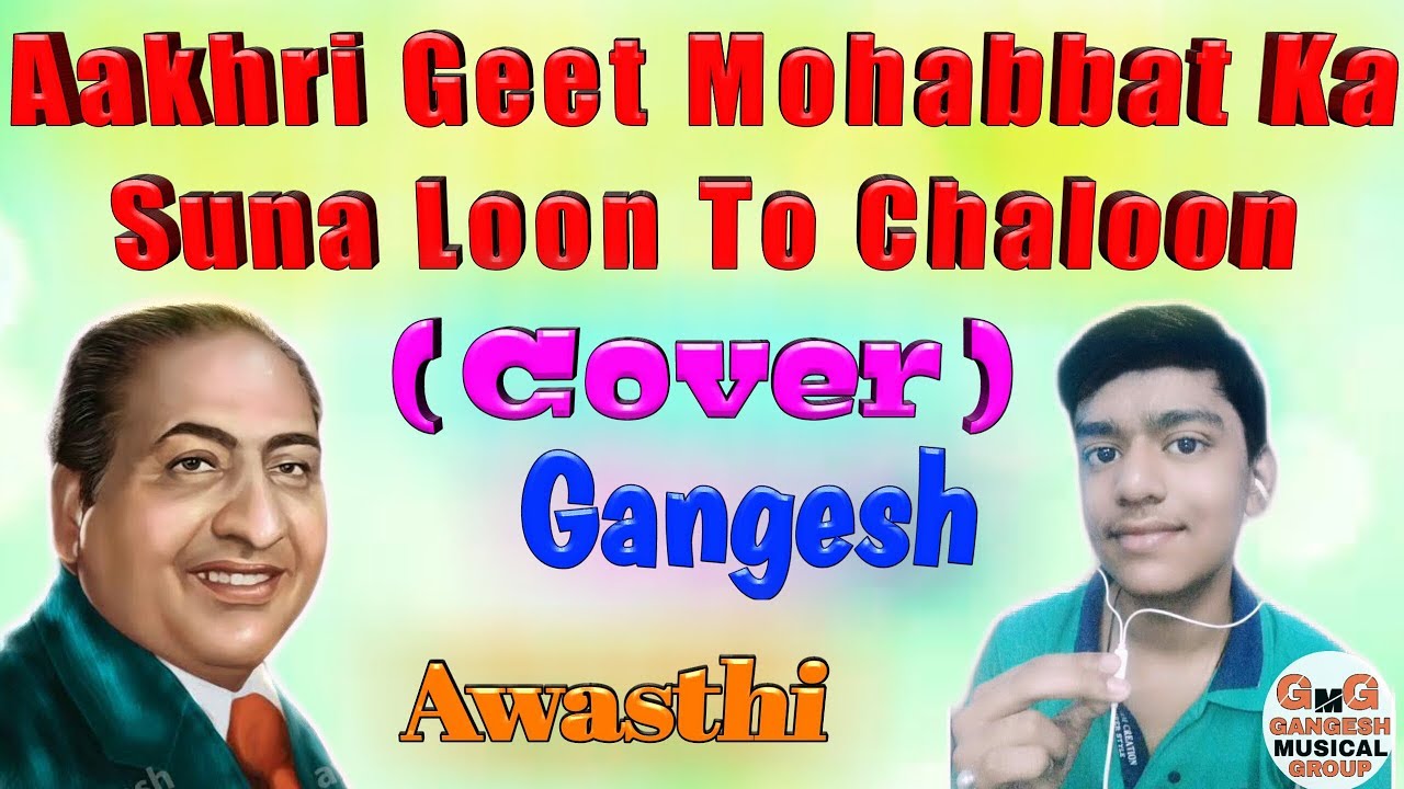 Aakhri Geet Mohabbat Ka Suna Loon To Chaloon | Mohammad Rafi | Gangesh Awasthi