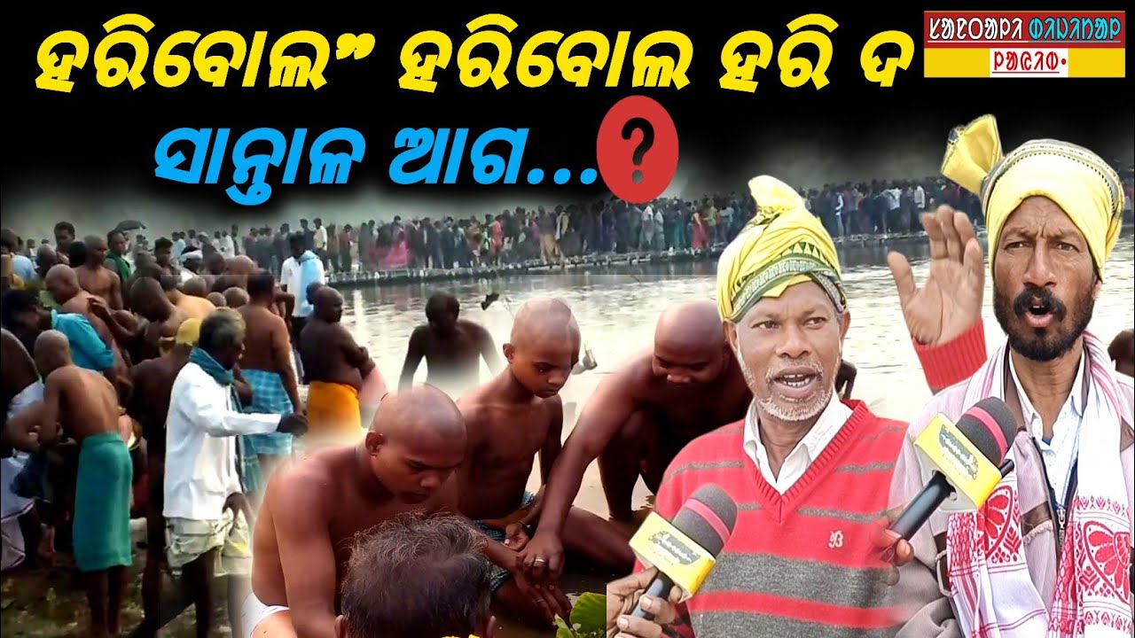 Horibol Horibol Hori Do Ched Kana.? || Aka Do Akoyag   || ᱚᱠᱚ ᱭᱟᱜ ᱠᱟᱱᱟ || @SantaliDigitalLive