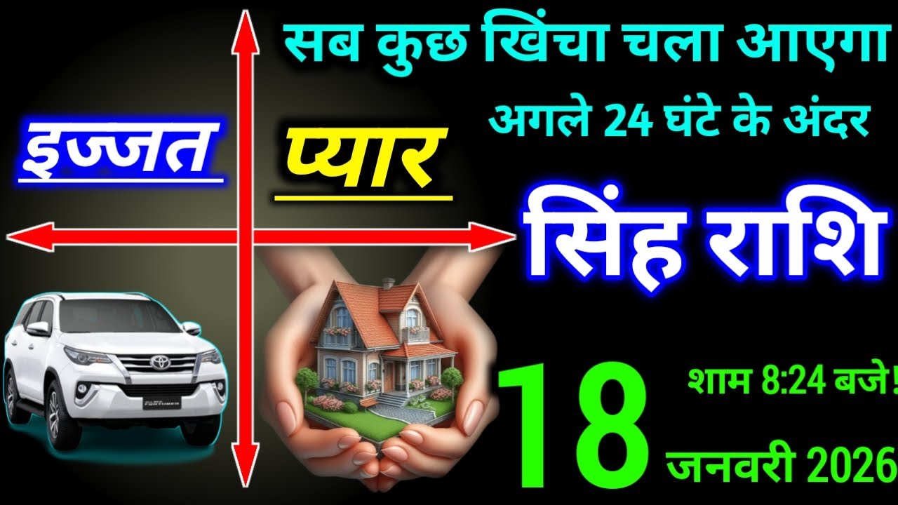 सिंह राशि