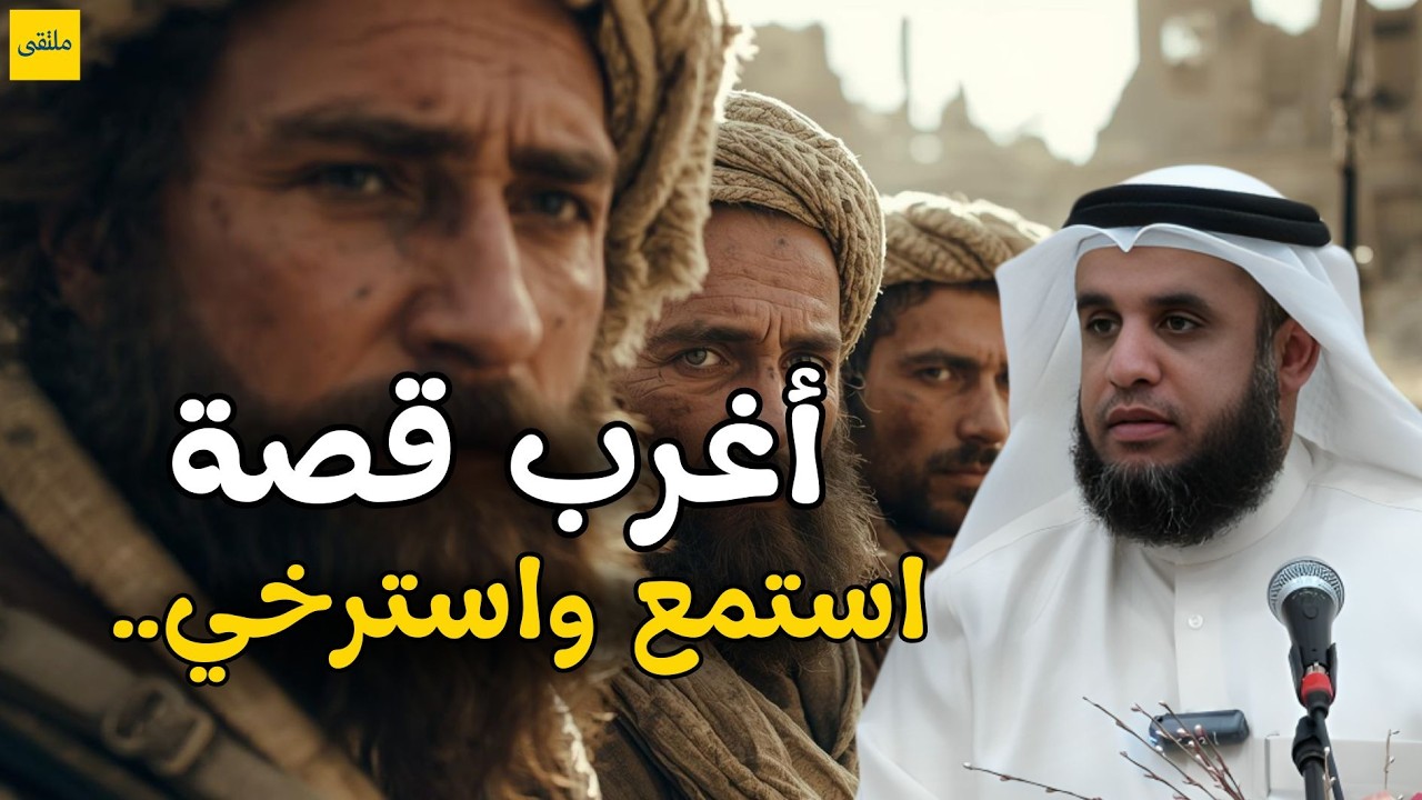 أغمض عينيك الآن  واستمع 🎧😴 -  ساعة استرخاء مع أروع القصص العجيبة 🎧 | الشيخ نواف السالم
