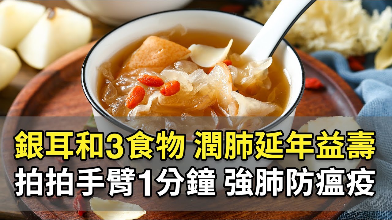 抗 新冠肺炎 ！3穴位增強 免疫力 。四神湯＋1茶，去濕防 肺炎 。當心！3體質重症風險高。「拍拍手臂＋1穴」強心肺、擊退病毒｜張育佳 醫師｜600｜談古論今話中醫｜中醫知識CooL
