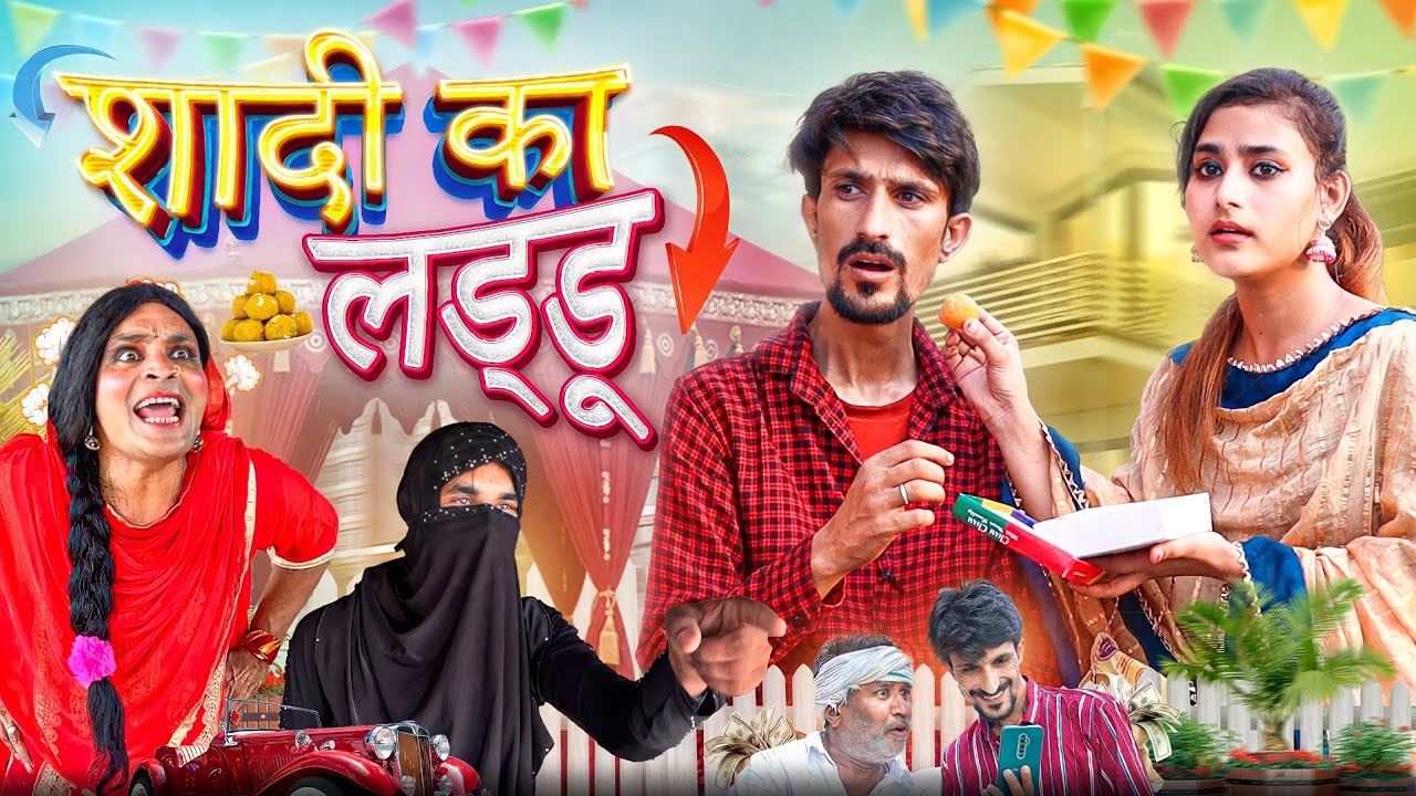 SHADI KA LADDU || VAKEEL 420 NEW VIDEO || VAKIL 420 COMEDY || 420