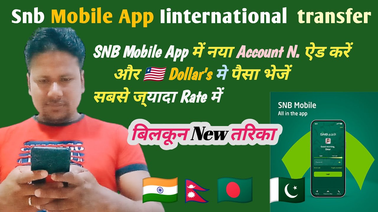 Snb Mobile International Transfer | Snb Bank Add International Beneficiary | Snb Bank Transfer Money