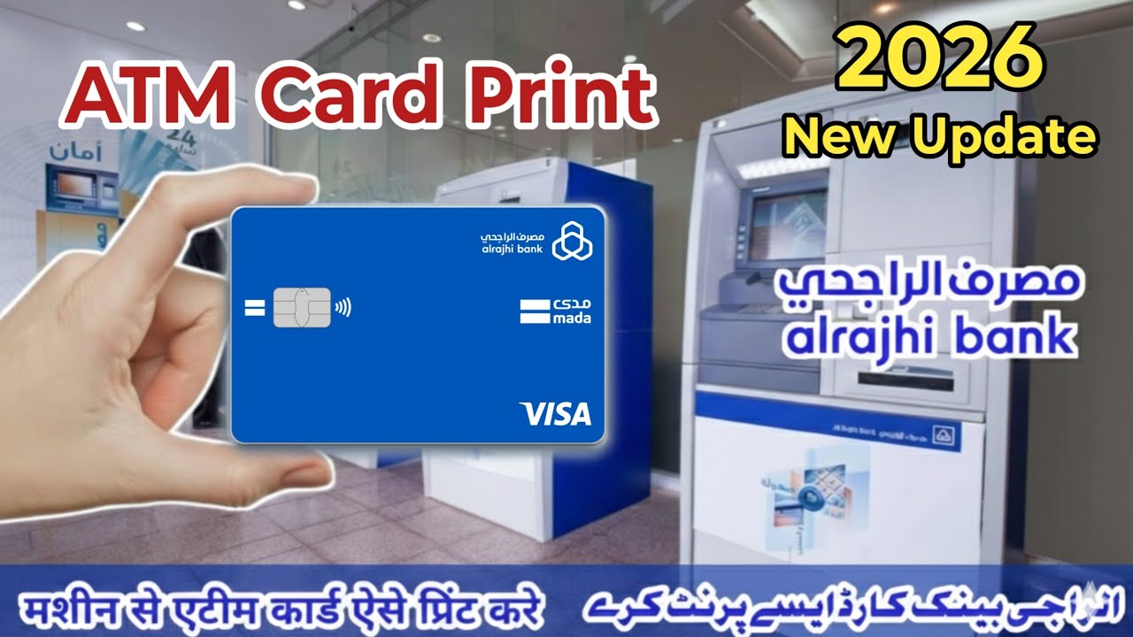 Al Rajhi Bank ATM Card Print | How To Print Al Rajhi ATM Card | Al Rajhi ATM Card Print Kaise Kare |