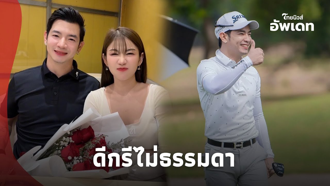 เปิดประวัติ 