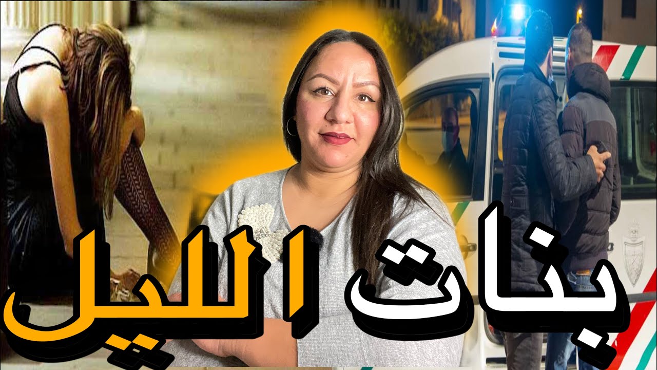 فاس🇲🇦قصة الشابة لي لقاوها عريانة و مقتتو لة😱في الدار ديالها‼️والفاعل كان صدمة