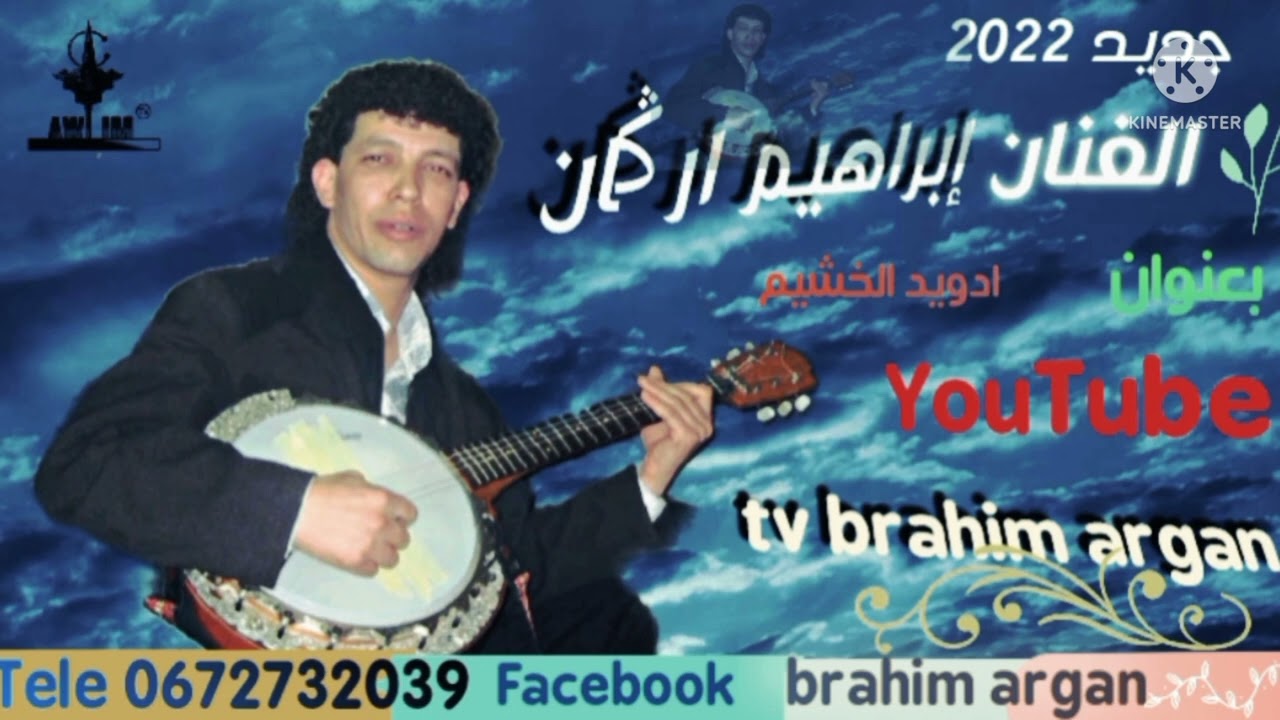 ‪@tvbrahimargan6759‬