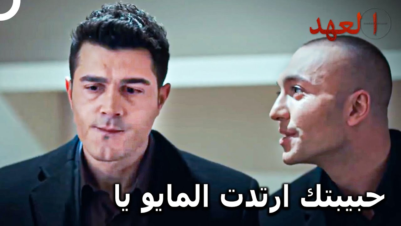 المجاهد كيشانلي #28 - كيشانلي يدخل الصياد في أزمة غيرة | العهد