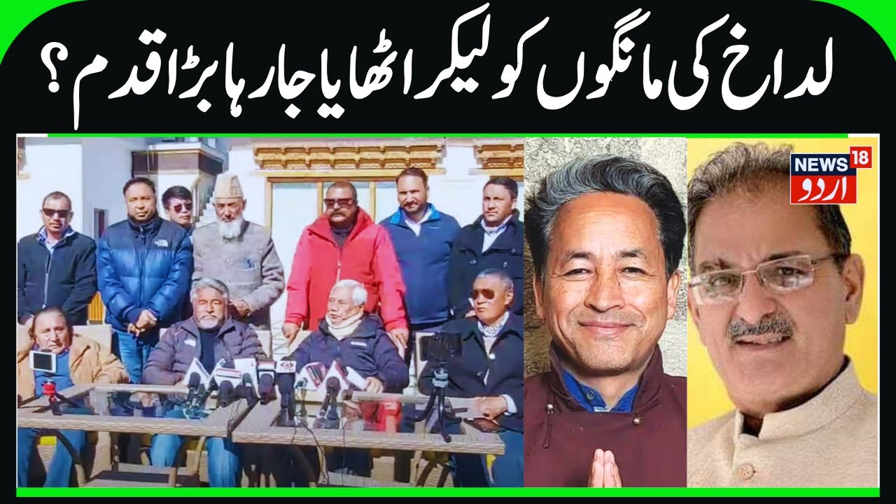 Ladakh Demands & Protest Issue, KDA, Apex Body Talks with MHA | MP Ladakh, CEC, Sonam Wangchuk issue