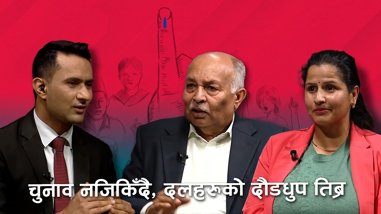 Kantipur Samachar | कान्तिपुर समाचार, १६ फागुन २०८२
