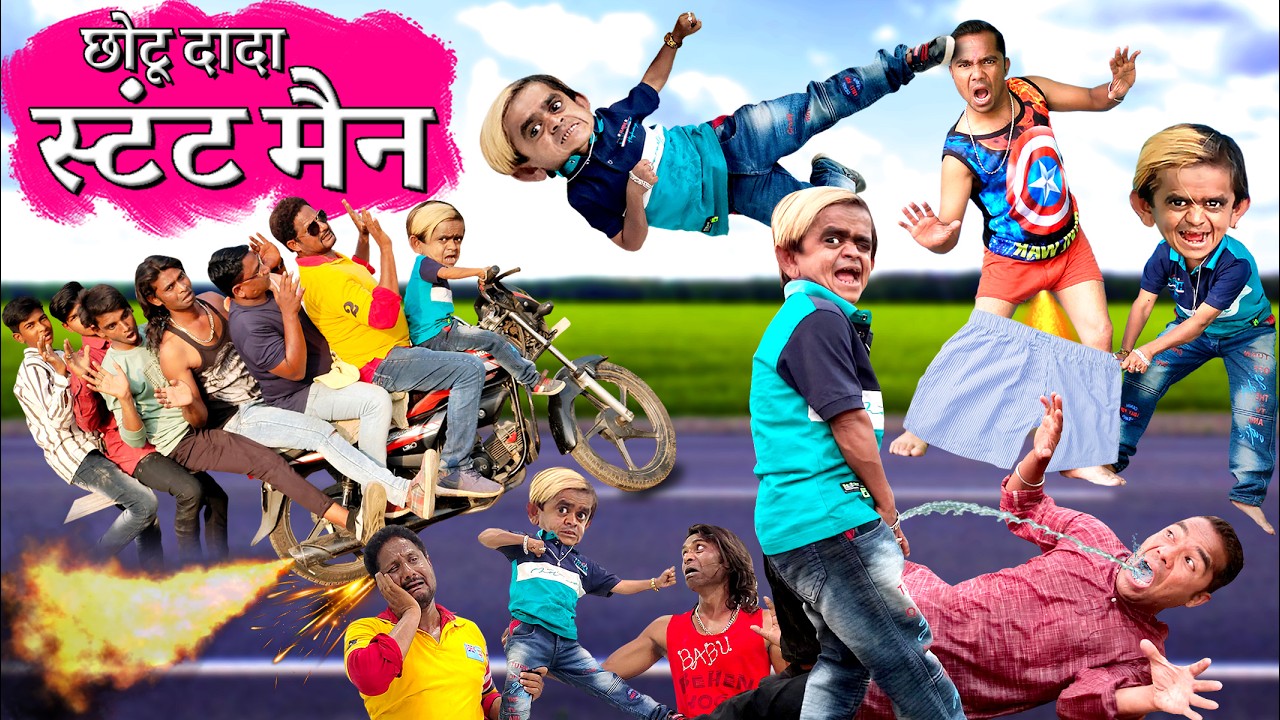खतरों का खिलाडी छोटू दादा | CHHOTU DADA KHATRO ka KHILADI | CHOTU ki COMEDY | Khandesh Hindi Comedy