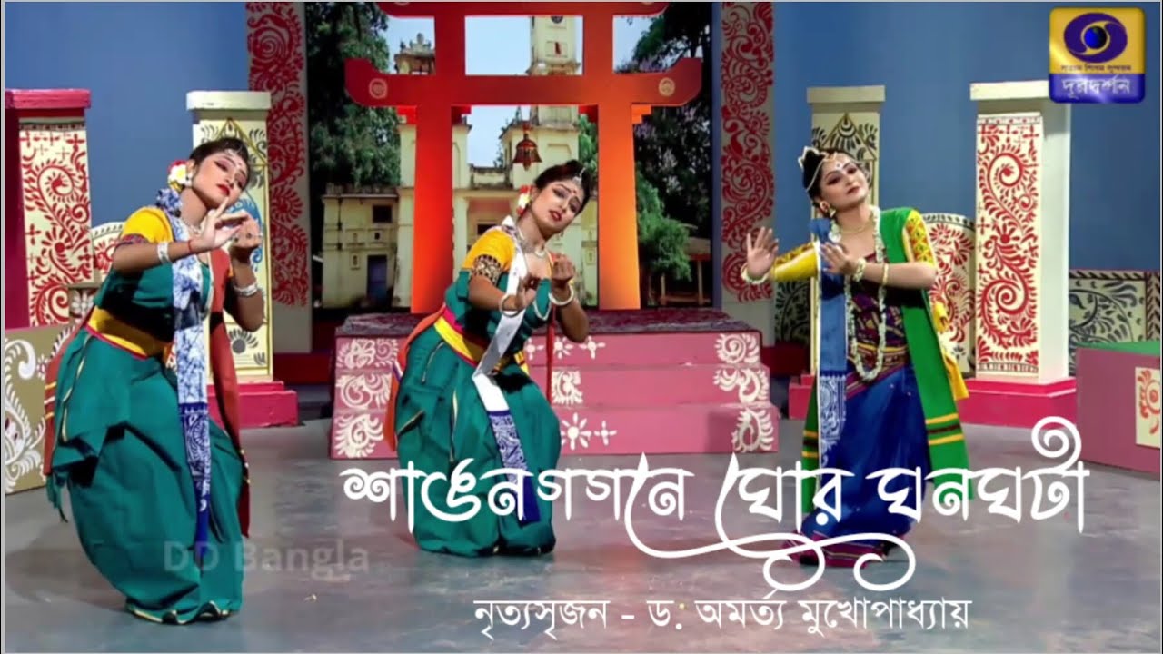 Sangana Gagane | Rabindranritya | Rabindrasangit | Sundar Santiniketan 