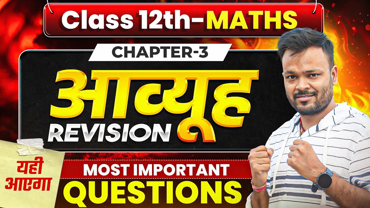 Class 12th maths Chapter 3 Revision One Shot | Ncert | Most Important Questions