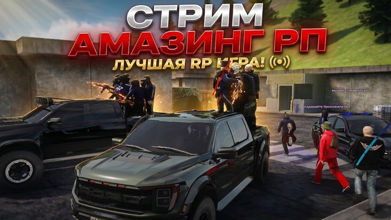 ЖДУ ДЕНЬГИ С ТУРНИРА И КОПЛЮ 150КК НА АМАЗИНГ РП