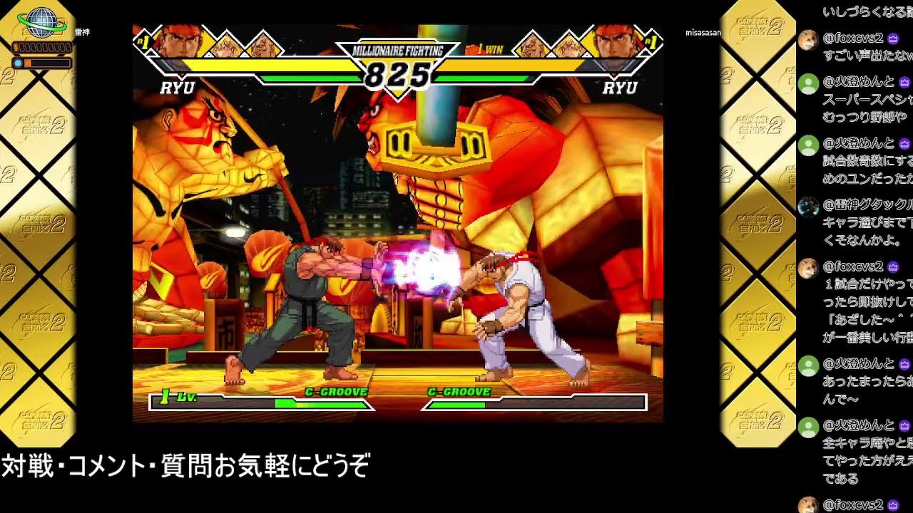 ちょっとだけファイコレ2配信　#CVS2 #カプエス2 #ファイコレ2