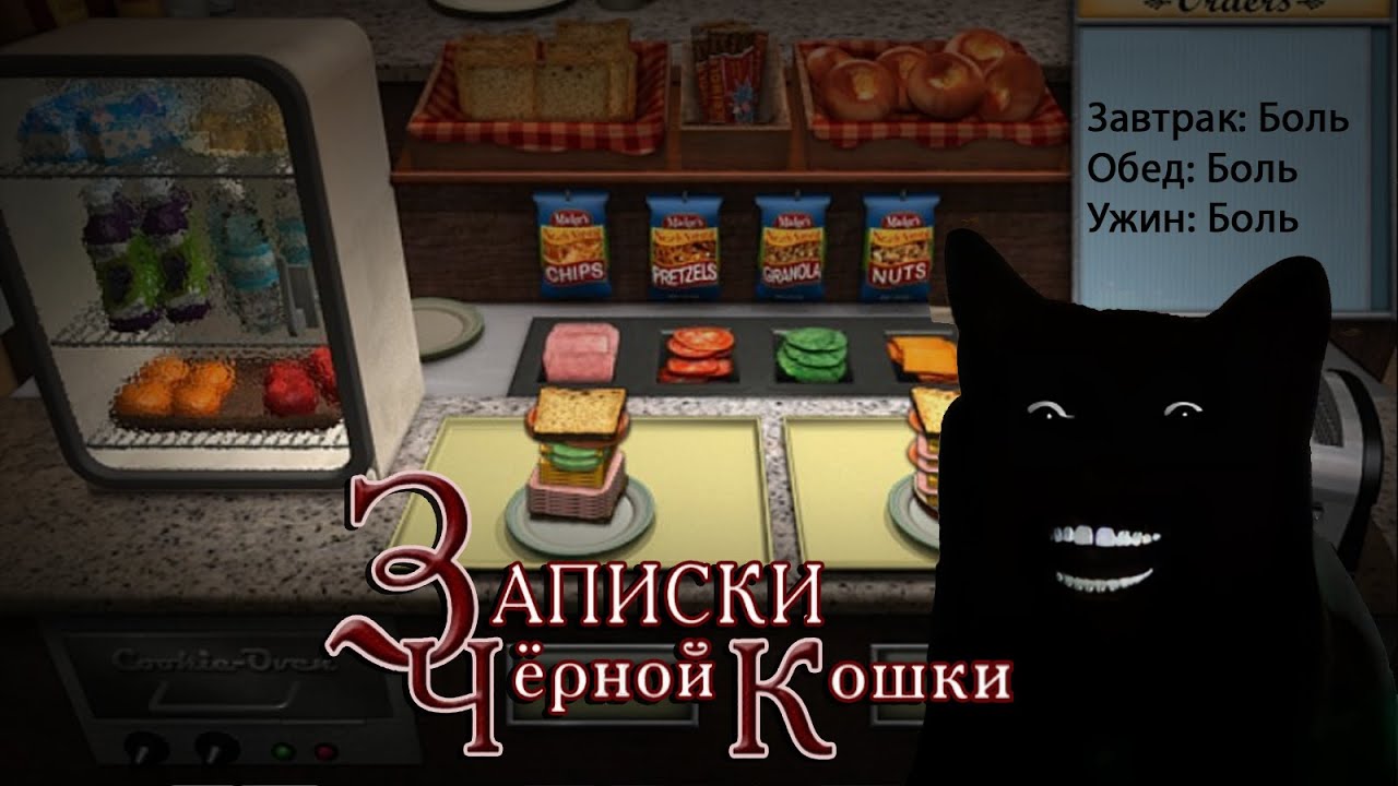 [BlackSilverUfa] - Nancy Yeah boy! Нэнси Дрю Записки черной кошки