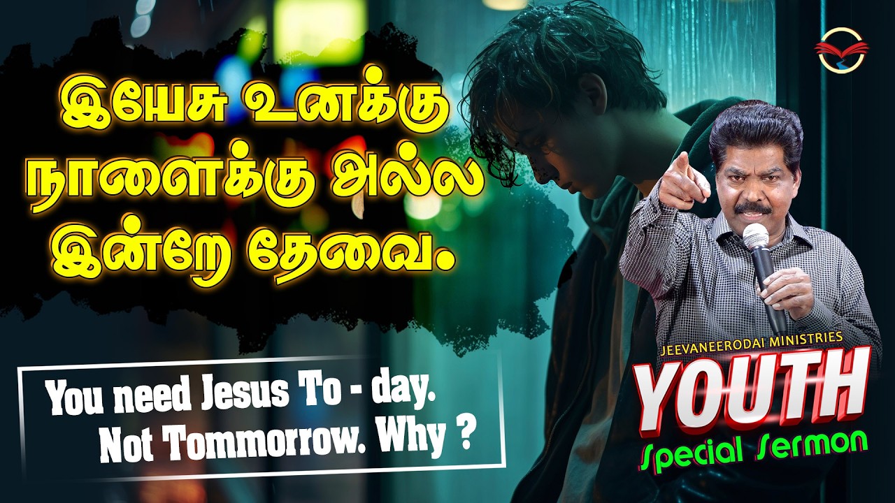 You need Jesus To - day. Not Tommorrow. Why ? | YOUTH MESSAGE | Samsonpaul