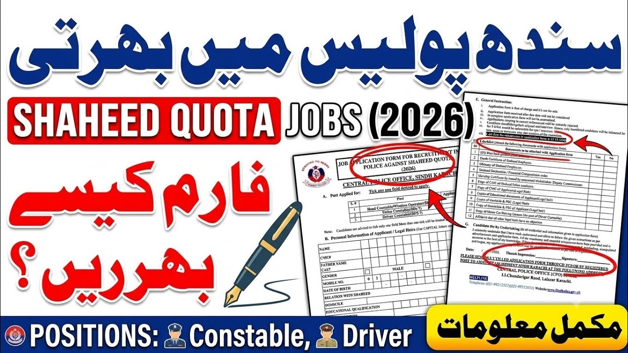 How to Fill Sindh Police Shaheed Quota Form 2026 | Complete Guide & Document List