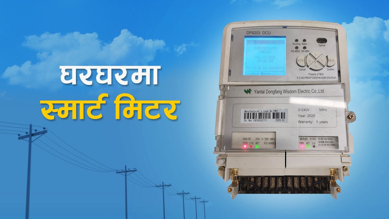 घरघरमा स्मार्ट मिटर | Nepal Electricity Authority installing Smart Meter
